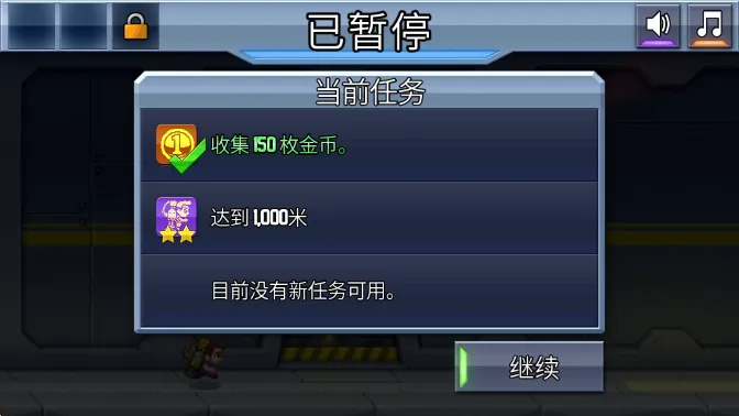 Jetpack(�ܿ������Ϸ)v1.103.3 ��Ѱ�