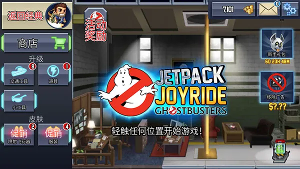 Jetpack(�ܿ������Ϸ)