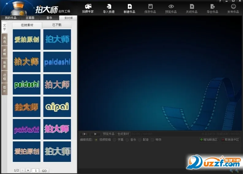 �Ĵ�ʦ(��Ƶ��������)v5.8.2 ��׿��