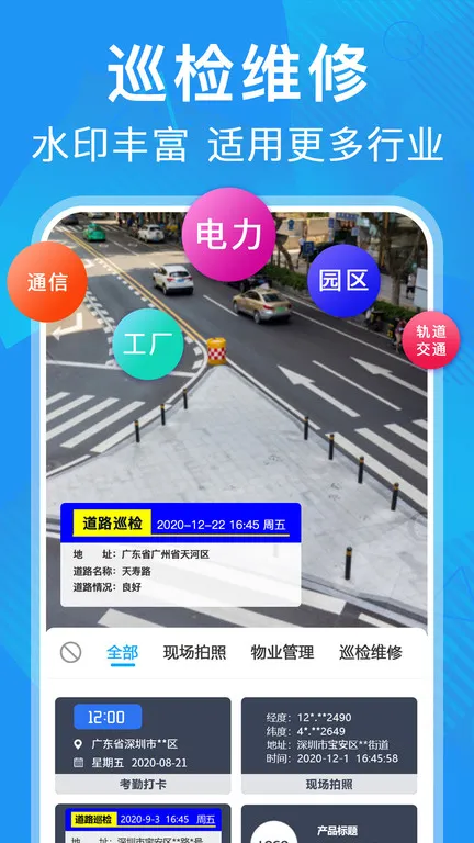 Ԫ����γ���(ˮӡ��������)v6.6.3 �ֻ���