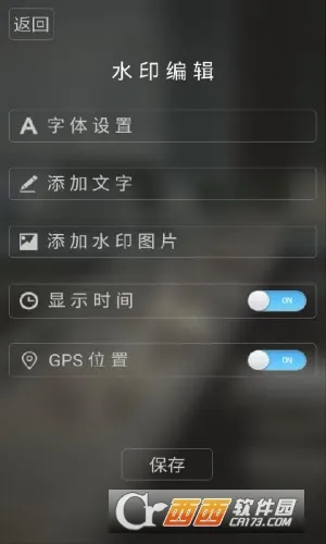 Ԫ����γ���(ˮӡ��������)v6.6.3 �ֻ���