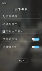 Ԫ����γ���(ˮӡ��������)v6.6.3 �ֻ���