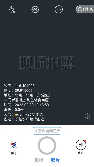 Ԫ����γ���(ˮӡ��������)v6.6.3 �ֻ���