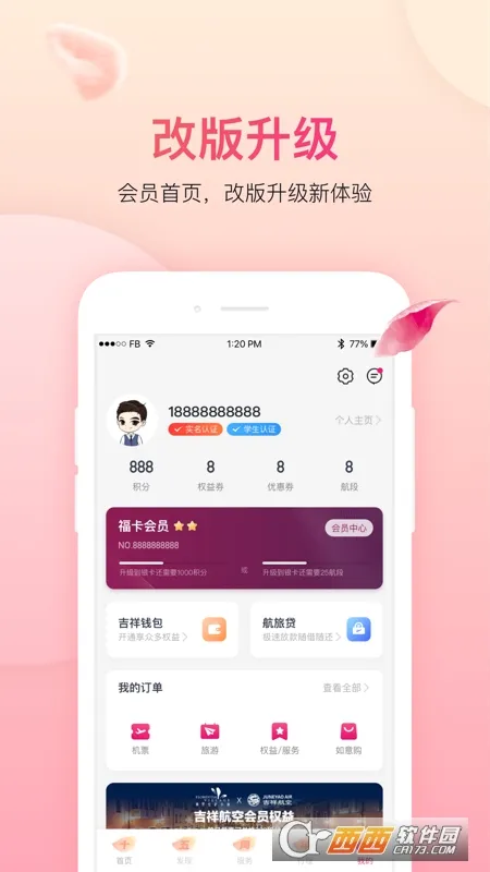 ���麽��2025����v7.14.3 ��׿��