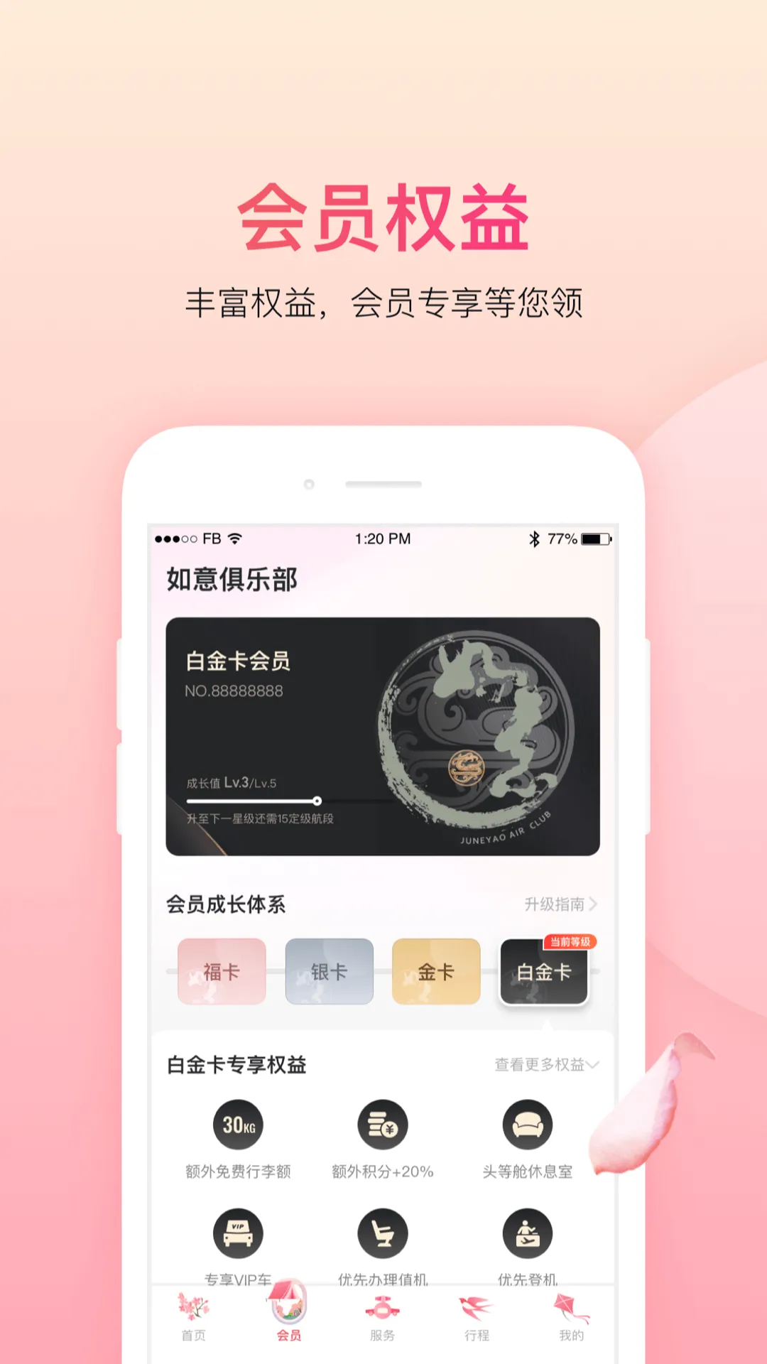 ���麽��2025����v7.14.3 ��׿��