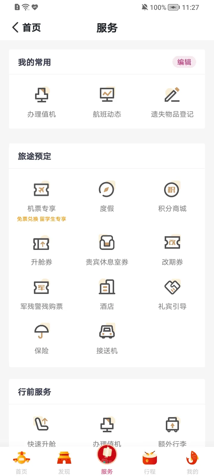 ���麽��2025����v7.14.3 ��׿��