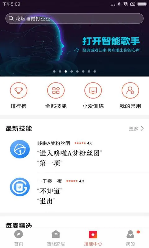 С������(�ǿؼҾ�)v2.4.60 �ٷ���