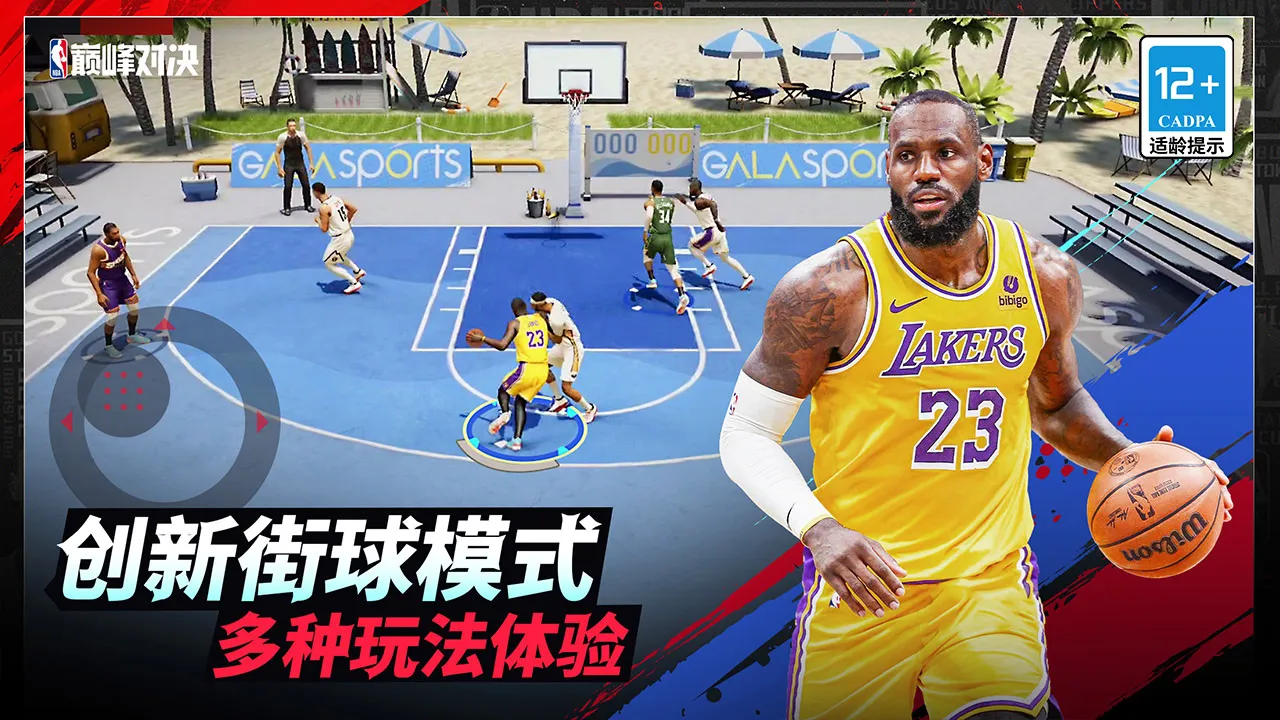 NBA�۷�Ծ�2025���°汾v0.17.0 ��׿��