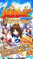 Hotdog(���ֳ�Ʒ����)v3.92.20 �ٷ���