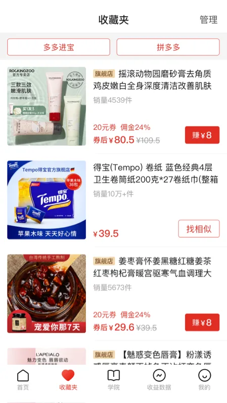 ������(ʡǮ׬Ǯ)v2.40.1 ��׿��