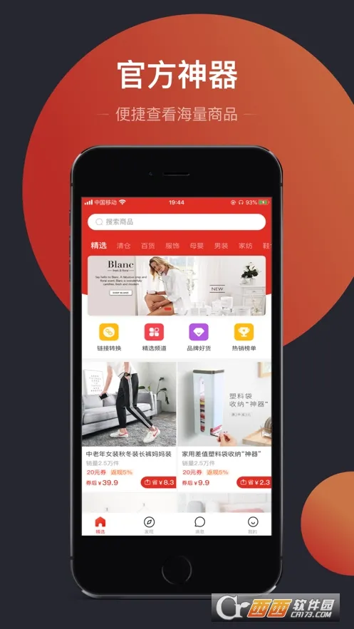 ������(ʡǮ׬Ǯ)v2.40.1 ��׿��
