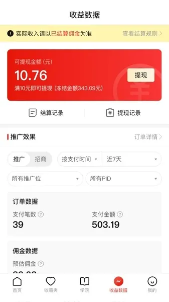 ������(ʡǮ׬Ǯ)v2.40.1 ��׿��