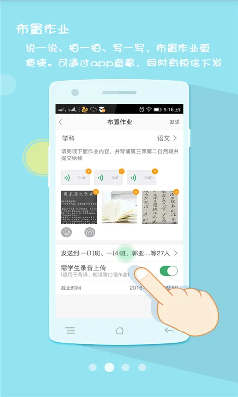 ��ѧͨ(��У����ƽ̨)v2.6.3 �ٷ���