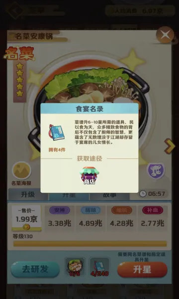 ħ�ó���(��ʳ������Ӫ)v1.20 ��׿��
