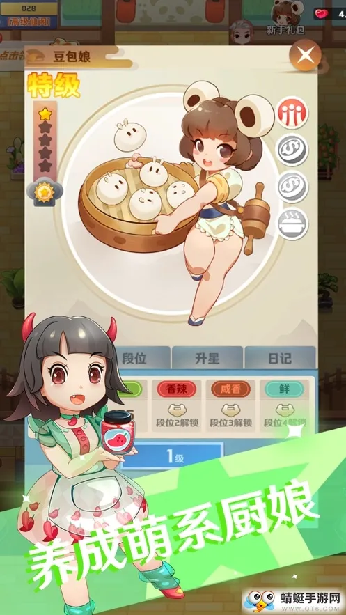 ħ�ó���(��ʳ������Ӫ)v1.20 ��׿��