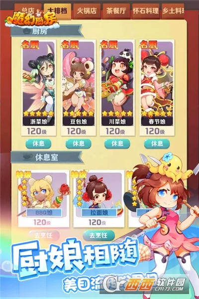 ħ�ó���(��ʳ������Ӫ)v1.20 ��׿��