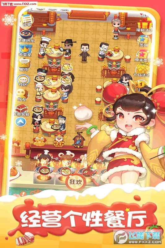 ħ�ó���(��ʳ������Ӫ)v1.20 ��׿��