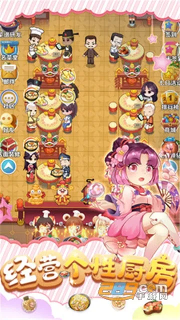 ħ�ó���(��ʳ������Ӫ)v1.20 ��׿��