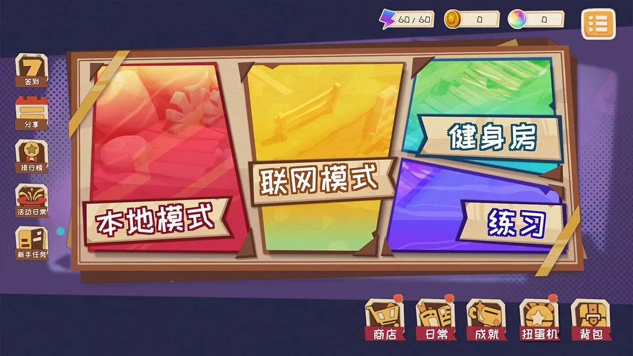 �쵽������(����������Ϸ)v18 ��׿��