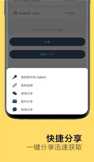 ��ţ�촫2025���ذ�װv1.2.3 ��׿��
