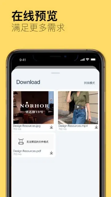 ��ţ�촫2025���ذ�װv1.2.3 ��׿��