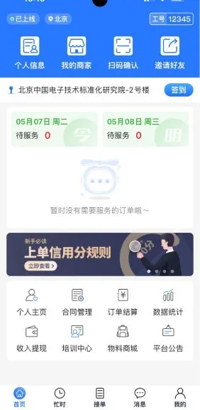 �ϵ�(�ӵ�ƽ̨)