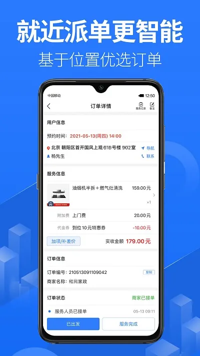 �ϵ�(�ӵ�ƽ̨)v2.4.5 ��Ѱ�