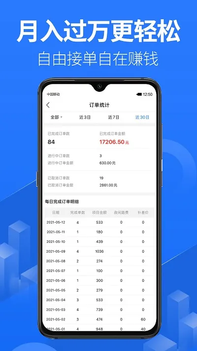 �ϵ�(�ӵ�ƽ̨)v2.4.5 ��Ѱ�