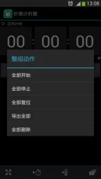 �����ʱ��(��ʱ�������)v1.2.0 ��Ѱ�