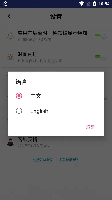 �����ʱ��(��ʱ�������)v1.2.0 ��Ѱ�