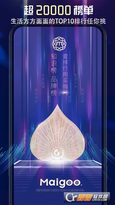 ����(Ʒ�����а��ѯ)v4.0.0.6 �ٷ���