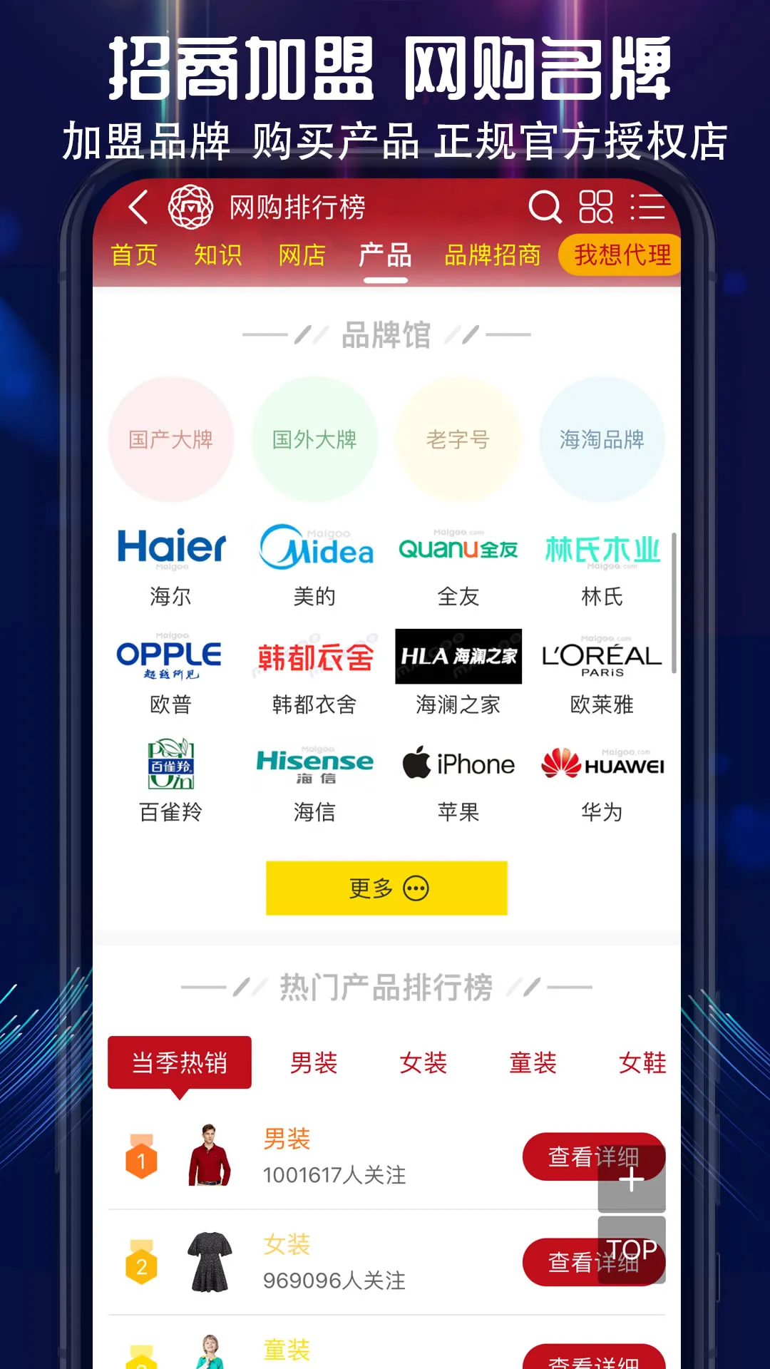 ����(Ʒ�����а��ѯ)v4.0.0.6 �ٷ���