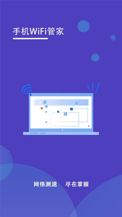 WiFi�ܼ�2025���°汾v6.2.0 ��׿��