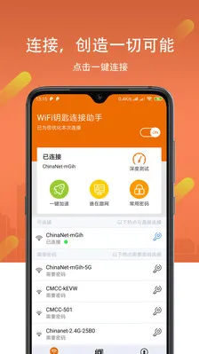 WiFi�ܼ�2025���°汾