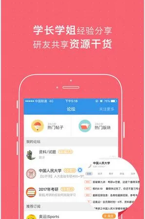 ���а�(����ѧϰƽ̨)v4.3.3 ��׿��