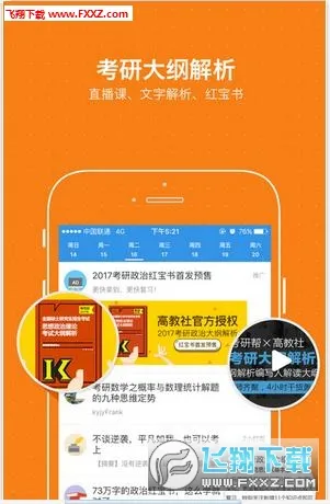 ���а�(����ѧϰƽ̨)v4.3.3 ��׿��