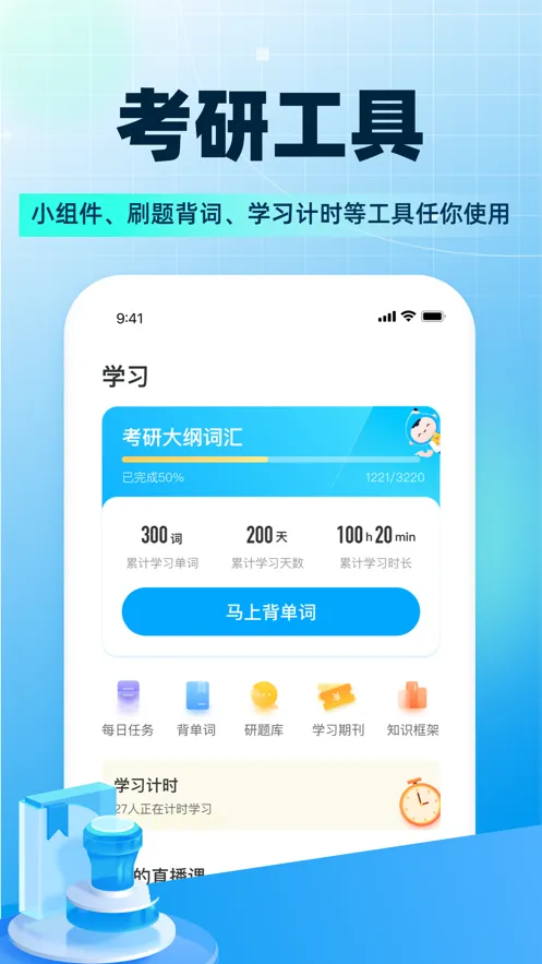 ���а�(����ѧϰƽ̨)v4.3.3 ��׿��