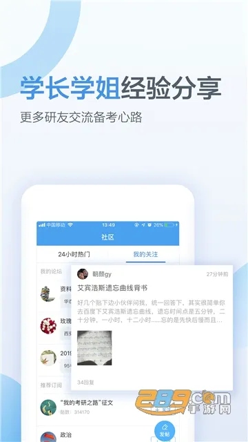 ���а�(����ѧϰƽ̨)v4.3.3 ��׿��