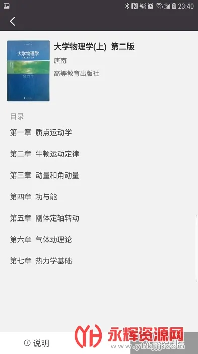 ѧ��(��ѧϰ�����)v1.26 �ֻ���