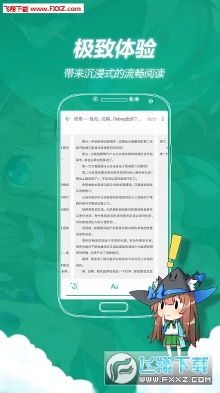 ��֮�Ŀ�(��С˵�Ķ�)v4.12.3 ��׿��
