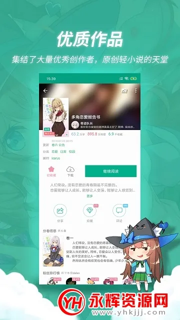 ��֮�Ŀ�(��С˵�Ķ�)v4.12.3 ��׿��