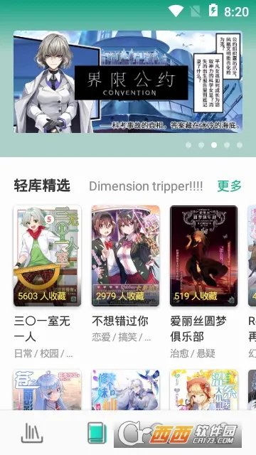 ��֮�Ŀ�(��С˵�Ķ�)v4.12.3 ��׿��