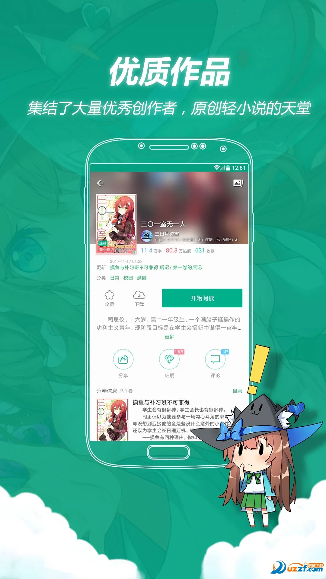 ��֮�Ŀ�(��С˵�Ķ�)v4.12.3 ��׿��