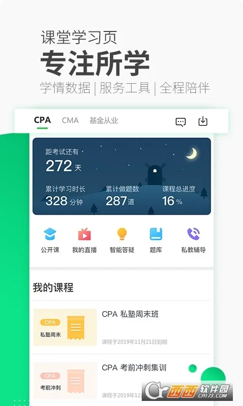 �߶���У2026���°汾v10.1.4 ��Ѱ�