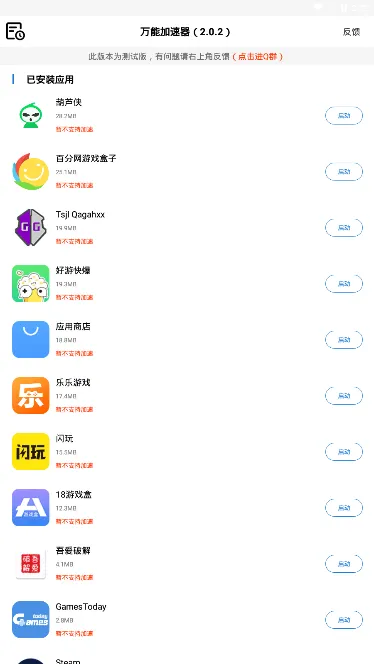 ���ܼ�����(��Ϸ����)v2.1.0 ��Ѱ�