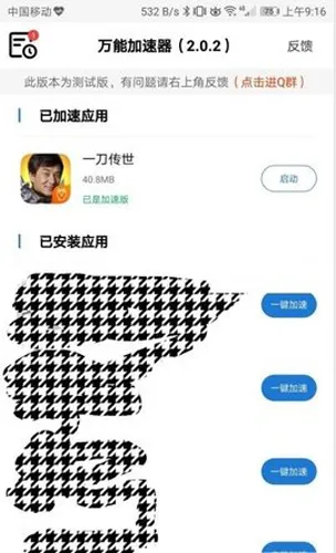 ���ܼ�����(��Ϸ����)v2.1.0 ��Ѱ�