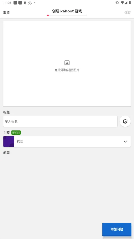 kahoot!(��Ϸѧϰ)v4.9.4 ��Ѱ�