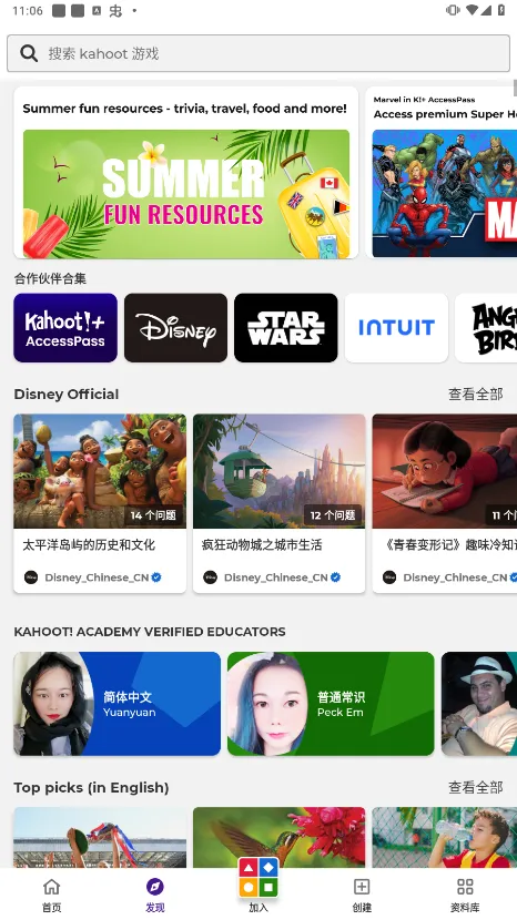 kahoot!(��Ϸѧϰ)v4.9.4 ��Ѱ�
