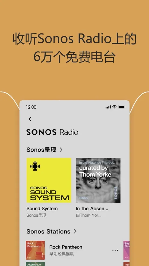 Sonos(���߶෿������)v81.00.51-release+20260121.977d6e9-release+20250717.e5bcd8b �ֻ���