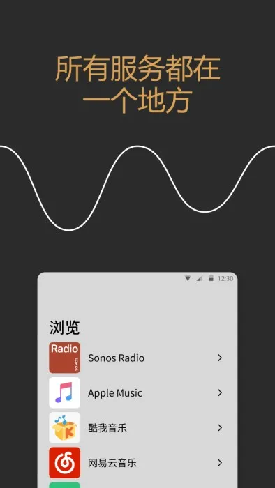 Sonos(���߶෿������)v81.00.51-release+20260121.977d6e9-release+20250717.e5bcd8b �ֻ���
